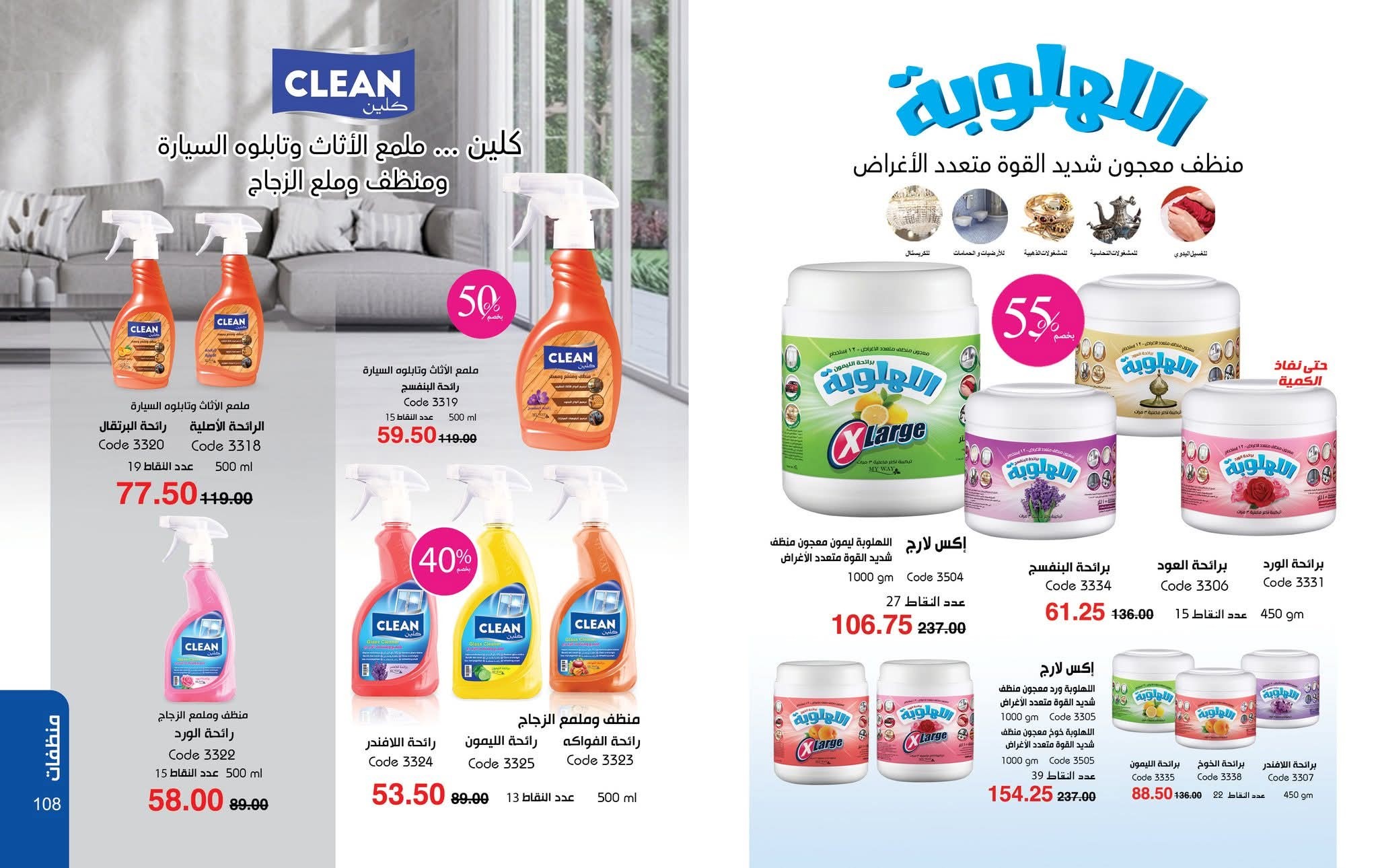 myway offers from 28oct to 1oct 2025 عروض ماى واى من 28 أكتوبر حتى 1 أكتوبر 2025 صفحة رقم 54